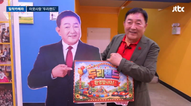 (사진=JTBC `밀착카메라`)