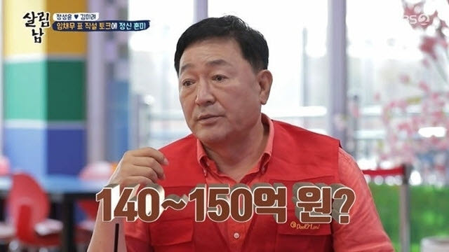 (사진=KBS2 `살림남1)