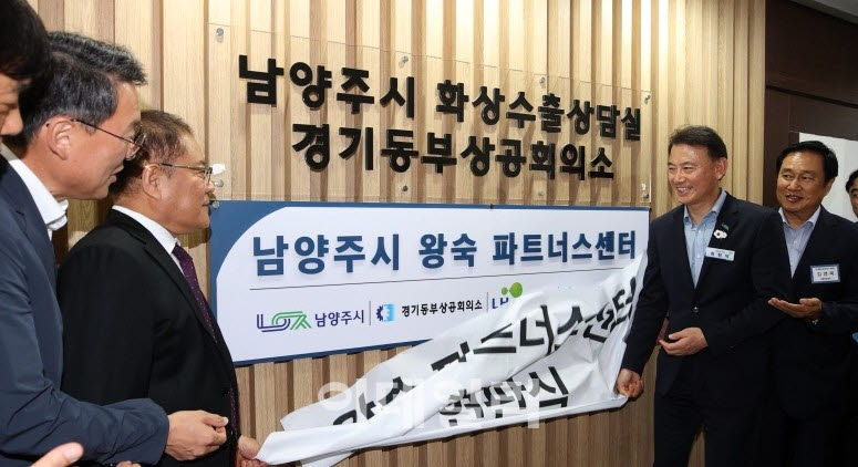 현판식.(사진=남양주시)