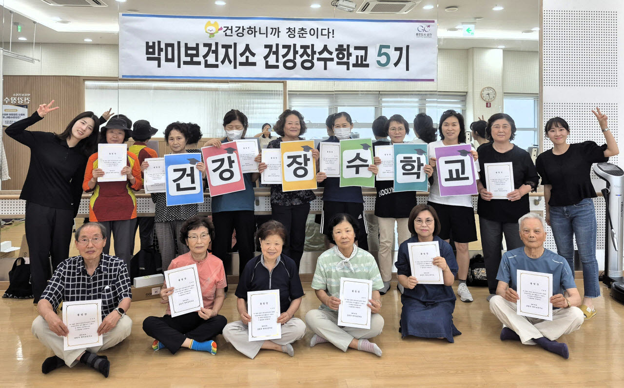 박미보건지소 건강장수학교 졸업식 모습. (사진=금천구)