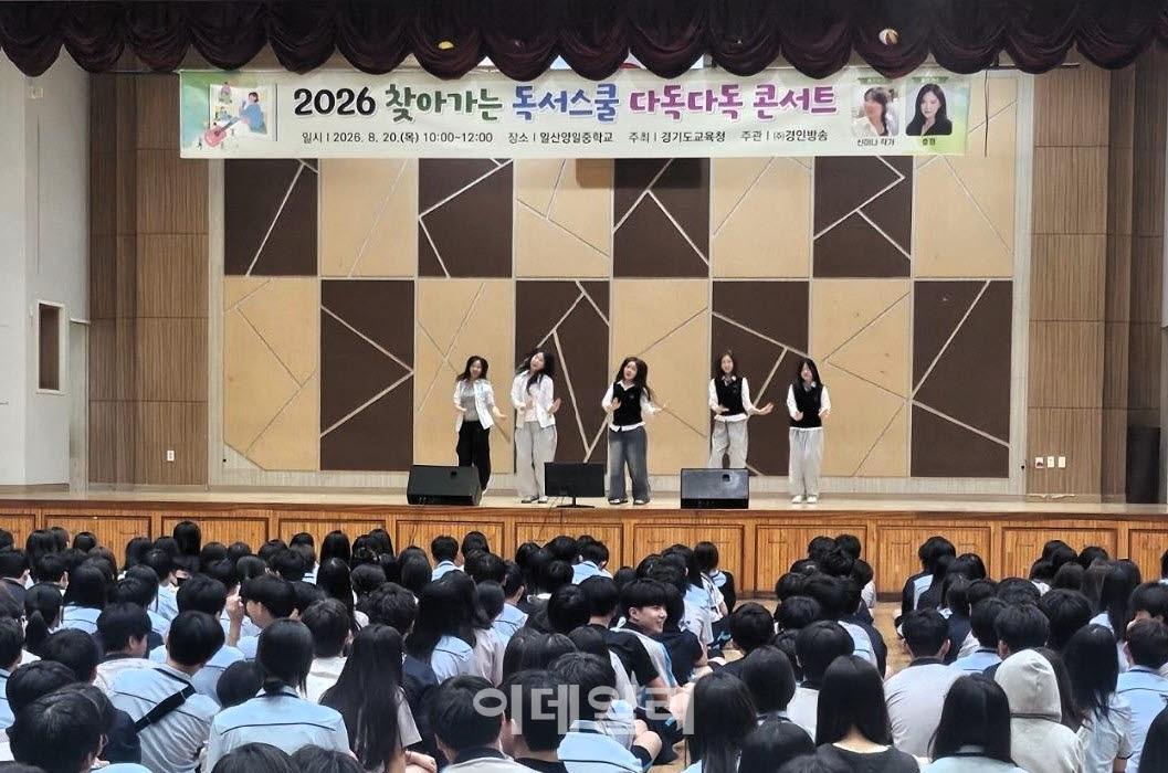 (사진=경기도교육청)
