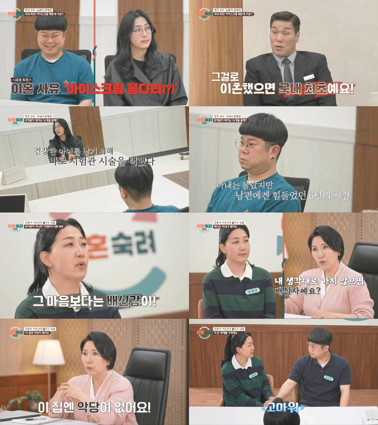 '이숙캠' 6년 간 부부관계 없는데 둘째 출산…이동건 