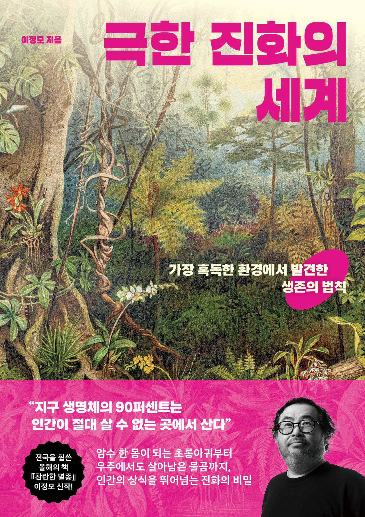 사진=다산북스