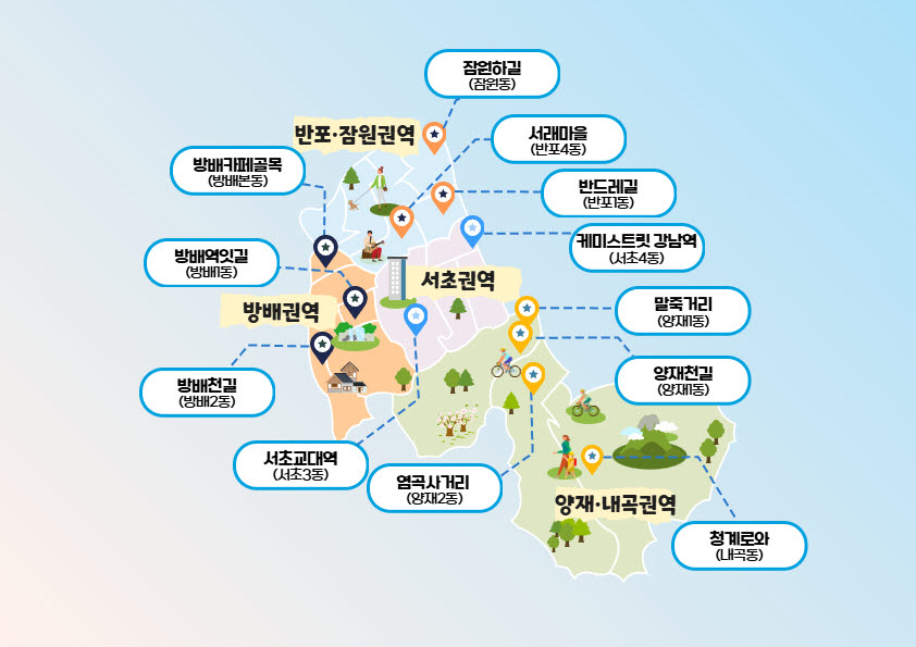 서초구 골목형상점가 지도