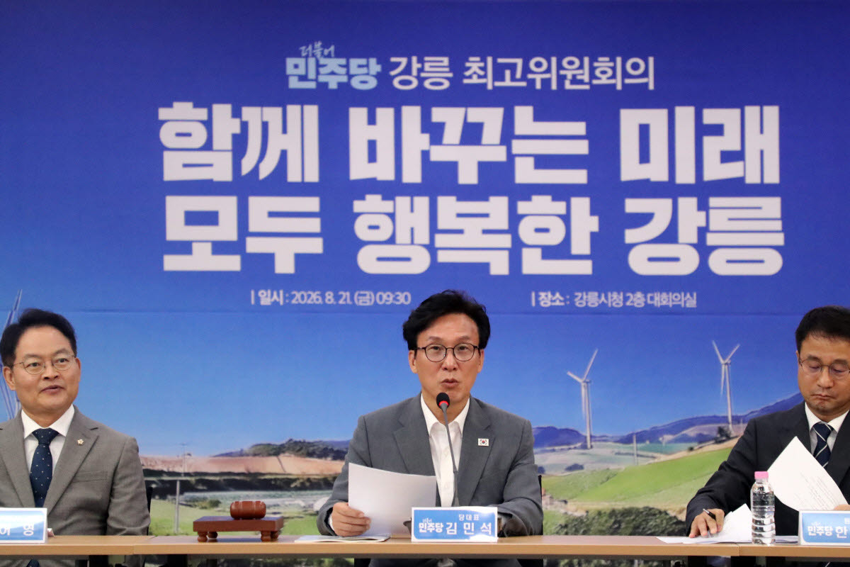 21일 강원 강릉시청을 방문한 더불어민주당 김민석 대표가 최고위원회의를 열고 모두 발언을 하고 있다. (사진=연합뉴스)