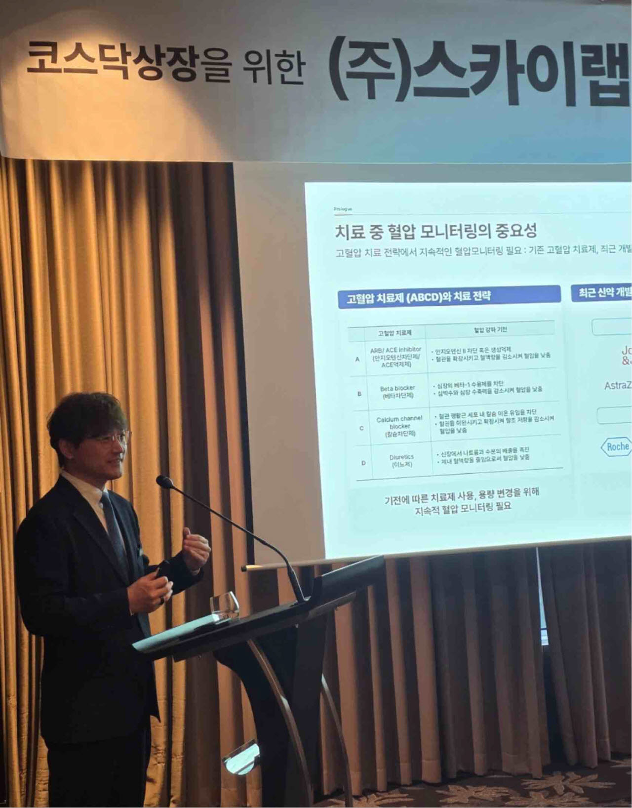 AI 의료데이터 생산 플랫폼 기업 스카이랩스, 코스닥 상장 본격 돌입