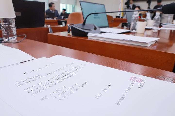 21일 국회 법제사법위원회 전체회의에서 국민의힘 법사위원들이 조희대 대법원장과 노경필 법원행정처장에 대한 증인 출석 요구의 건 처리에 반대하며 퇴장해 자리가 비어 있다. 국민의힘 법사위원 자리에 증인 출석 요구의 건 의사일정 추가 서면 동의(動議)서가 놓여 있다. (사진=연합뉴스)
