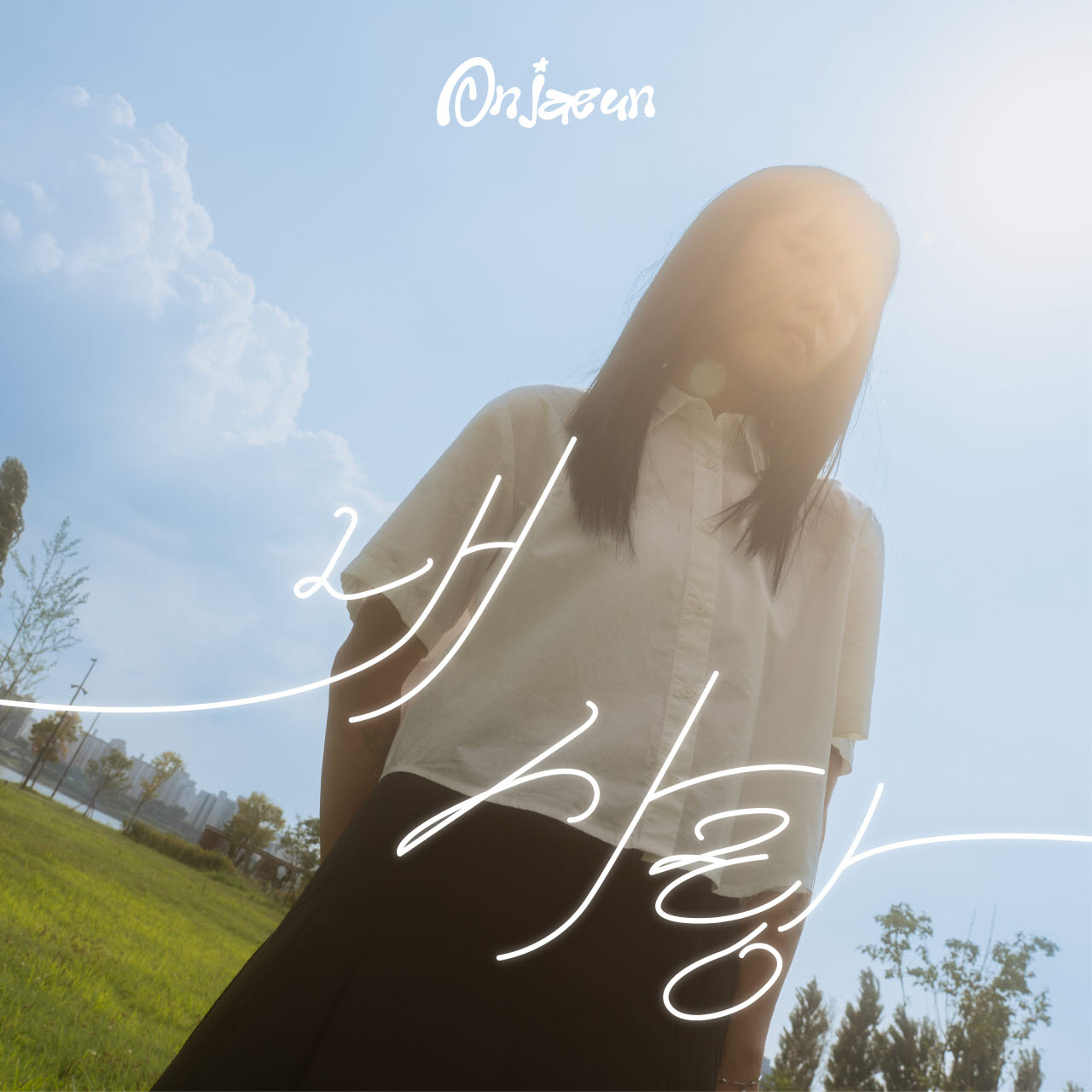 (사진=그로이엔터테인먼트)