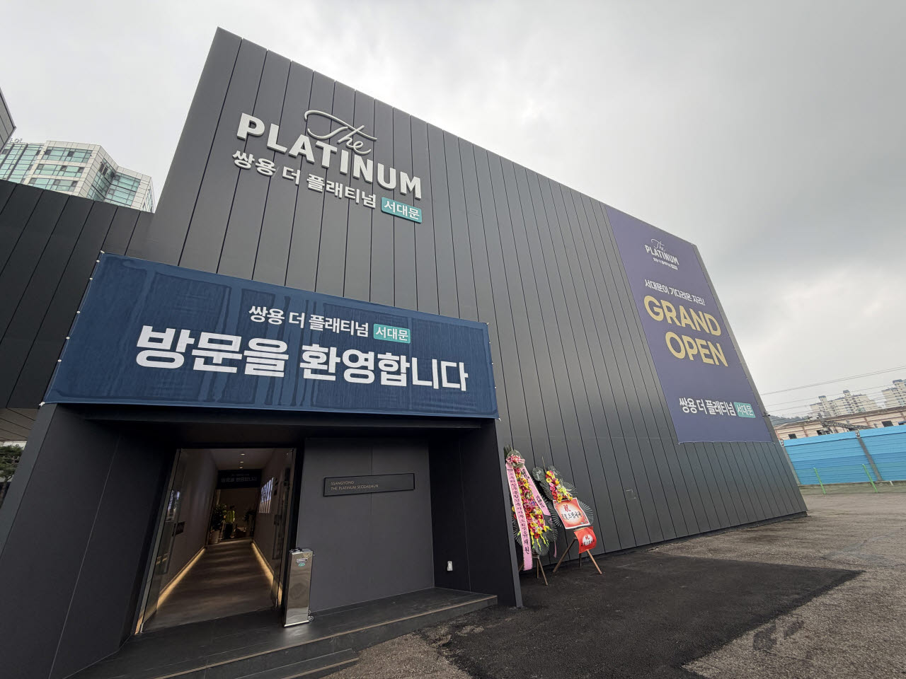 21일 서울 은평구 수색동에 '쌍용 더 플래티넘 서대문' 견본주택이 개관했다. (사진=정윤지 기자)