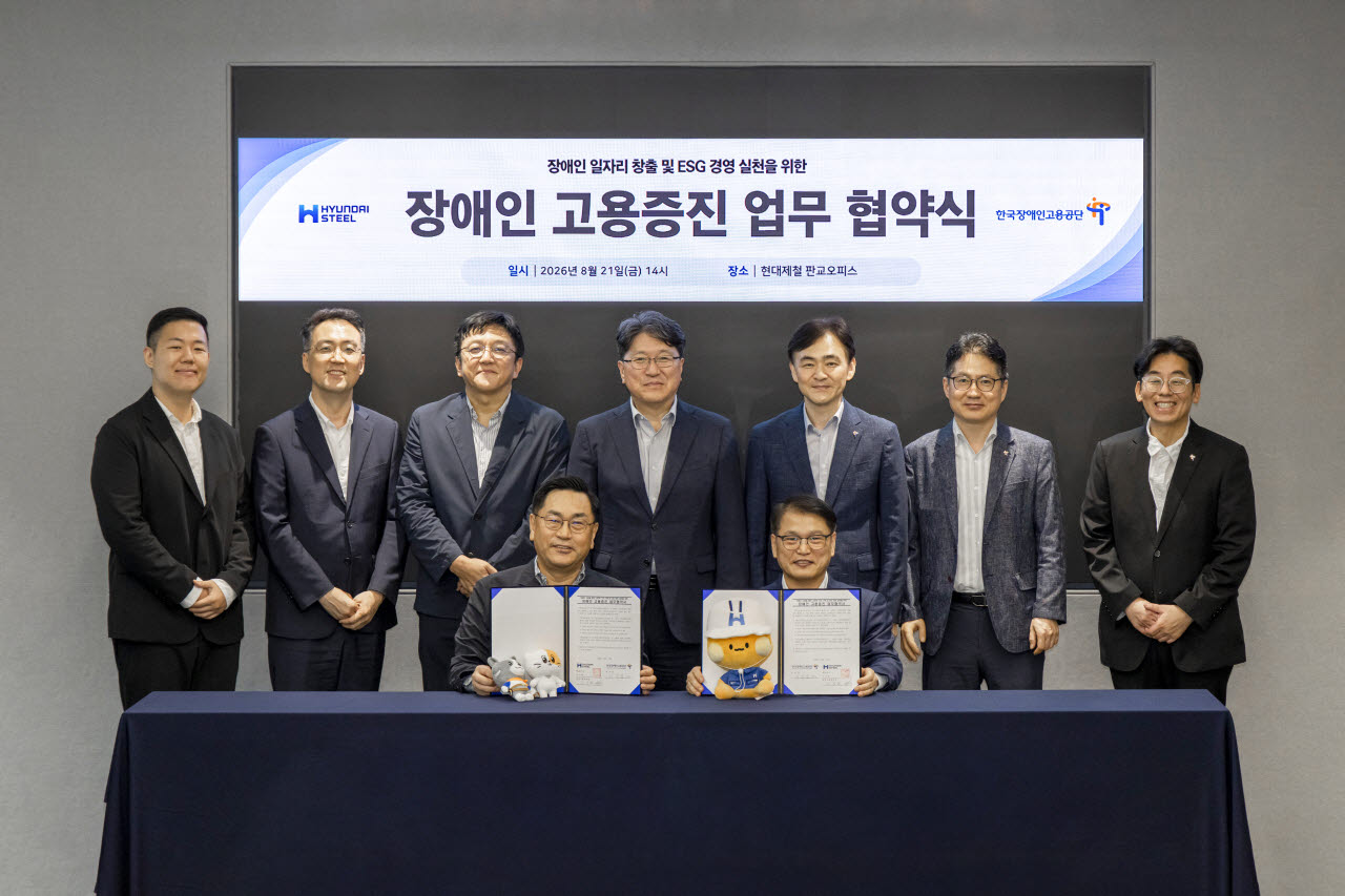 현대제철-한국장애인고용공단 임원들이 장애인 고용 증진을 위한 업무협약식 기념 촬영을 하고 있다.(사진=현대제철 제공)