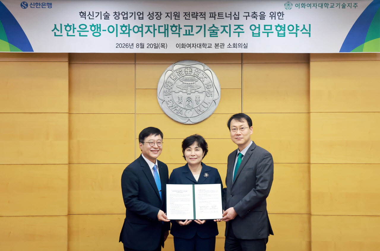 이화여대기술지주는 지난 20일 이화여대 본관 신한은행과 ‘혁신기술 창업기업 성장 지원을 위한 전략적 파트너십’ 업무협약(MOU)을 체결했다. (사진=이화여대)