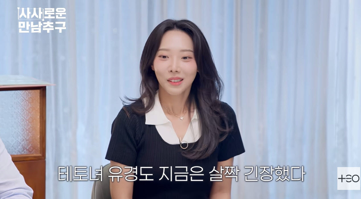 '사만추' 인기녀 조유경, 배우 조보아 친동생이었다