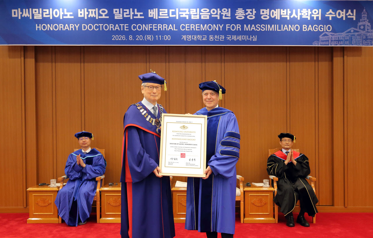 사진=계명대