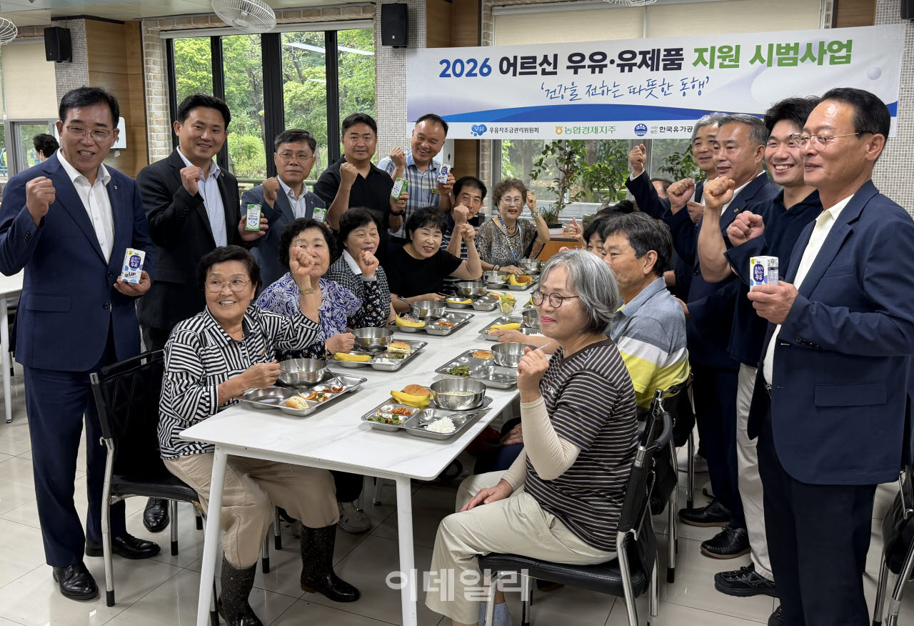 [포토] 농협 축산경제, '어르신 국산우유 지원사업’