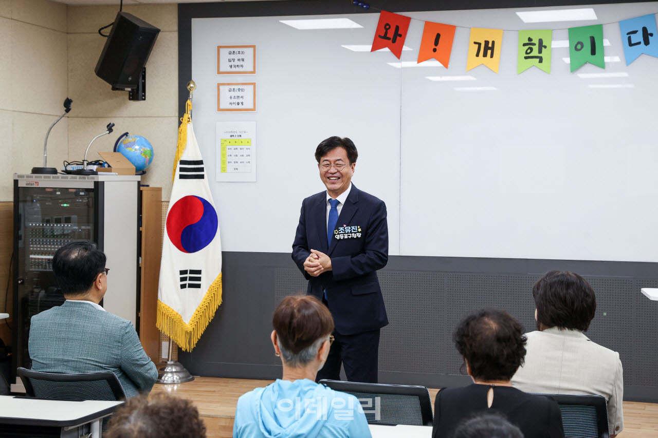 [포토] 영등포구, 늘푸름학교 2학기 개강식