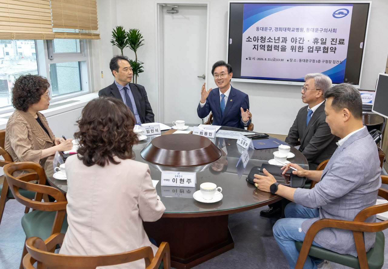최동민 동대문구청장이 21일 동대문구청에서 진행된 소아청소년과 야간·휴일 진료 지역협력을 위한 업무협약식에서 임민식 동대문구의사회장, 김종우 경희대학교병원장 등과 간담회를 하고 있다. (사진=동대문구)