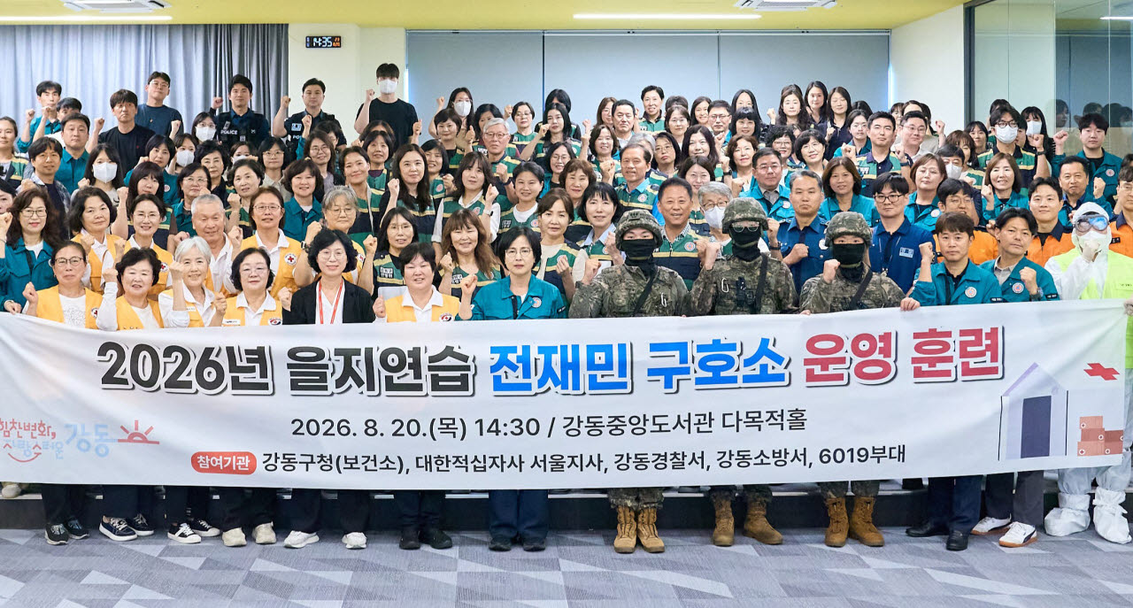 이수희(가운데) 강동구청장이 20일 전재민 구호소 운영 훈련에서 참가자들과 기념촬영을 하고 있다. (사진=강동구)