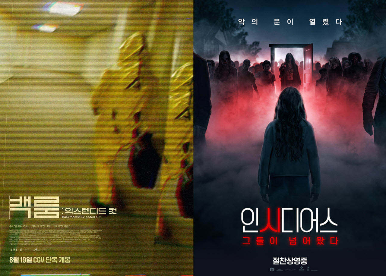영화 '백룸: 익스텐디드 컷'(왼쪽)과 '인시디어스: 그들이 넘어왔다' 포스터.(사진=바이포엠스튜디오·소니 픽쳐스)