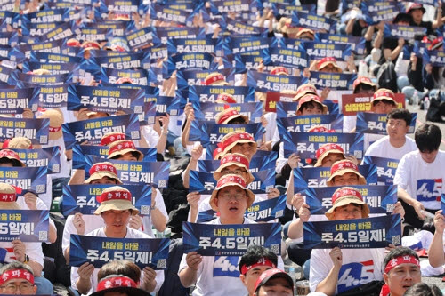지난해 전국금융산업노동조합(금융노조) 조합원들이 4.5일제 근무를 촉구했다.(사진=연합뉴스)