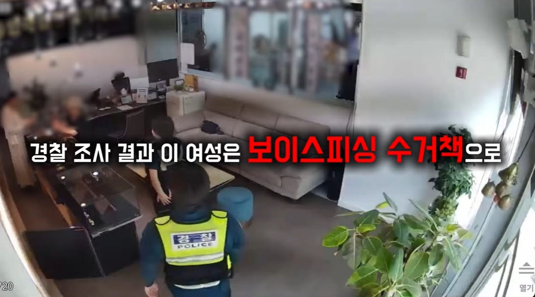 사진=경찰청 공식 유튜브 채널