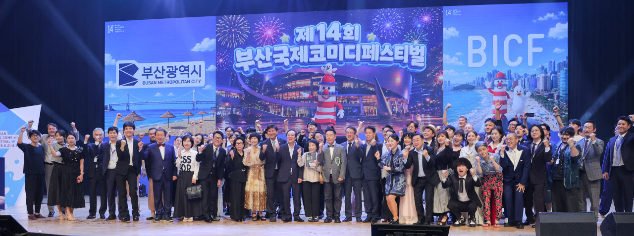 (사진=부산국제코미디페스티벌조직위원회)