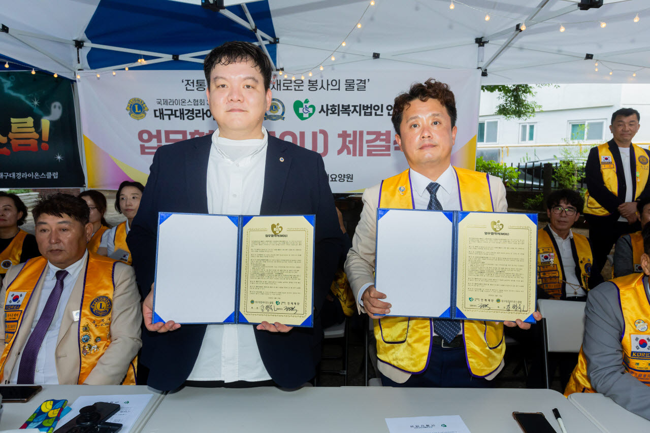 사진=대경라이온스클럽