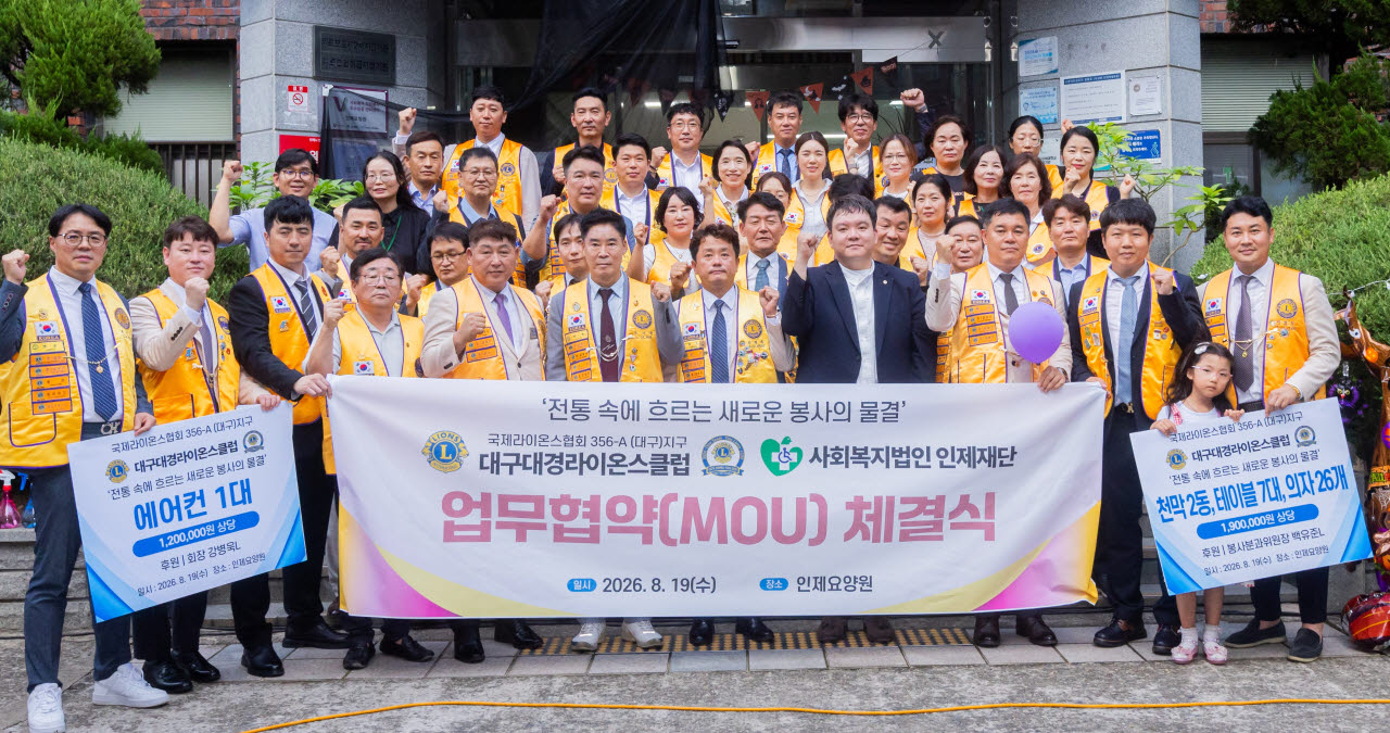 사진=대경라이온스클럽