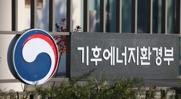 정부세종청사 기후에너지환경부 현판. (사진=뉴시스)