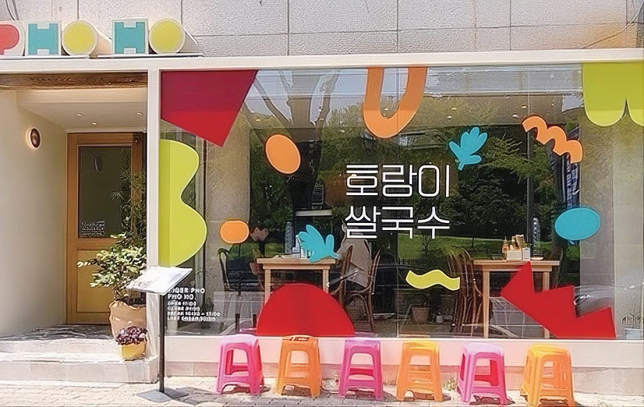 소진공의 지원을 받은 대구 외식 프랜차이즈 '호랑이쌀국수' 전경. (사진=소진공)
