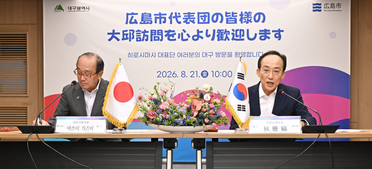 사진=대구시