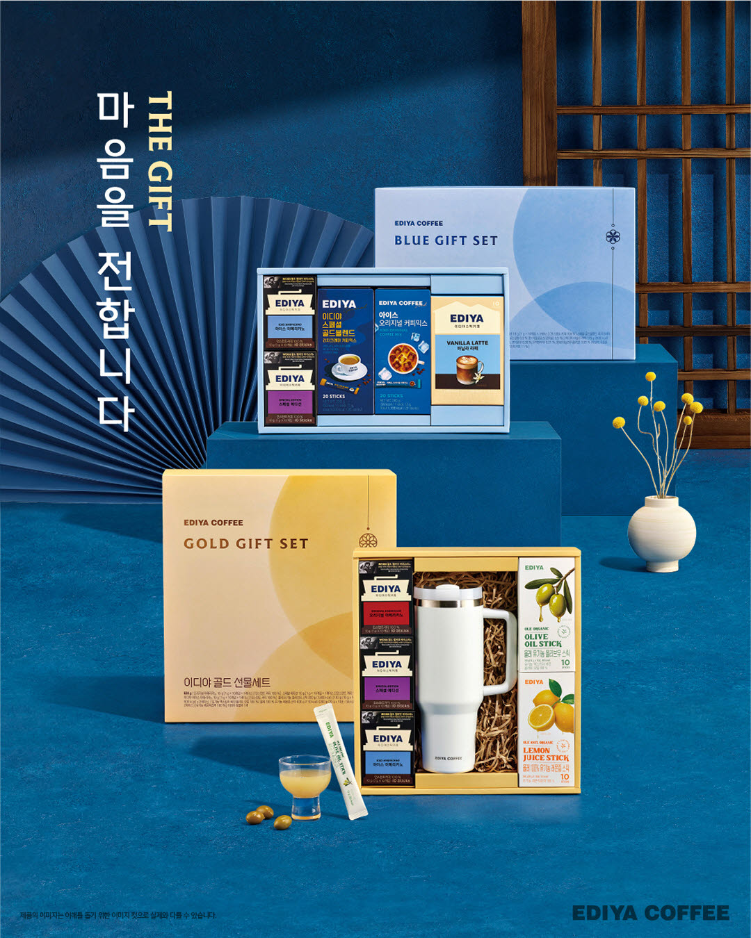 이디야커피의 추석선물세트.