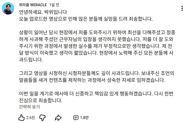 (사진=박위 유튜브 채널 '위라클' 캡처)