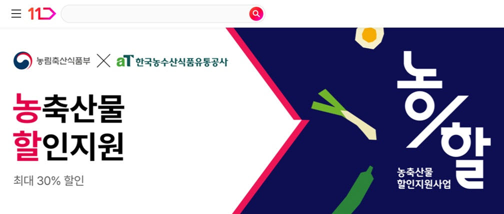 (사진=11번가)