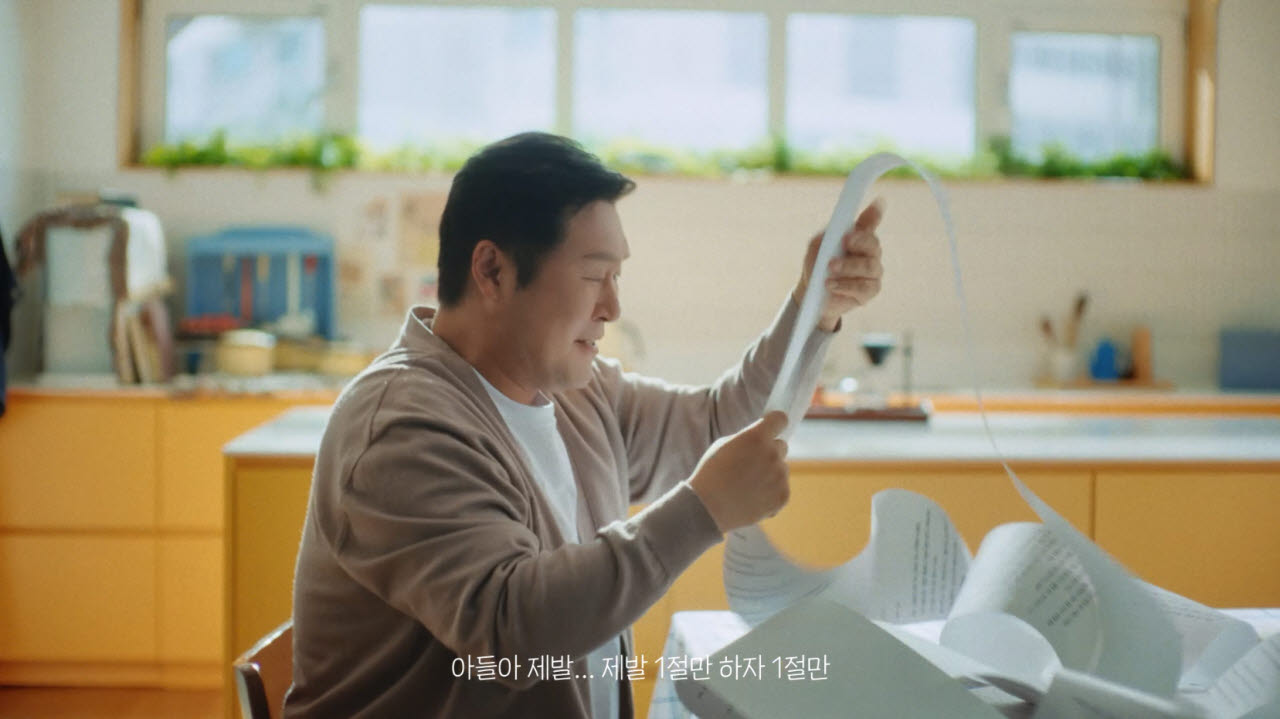 익스트림, 배우 윤경호 종합비타민 모델 발탁… ’설명은 1절만’ 캠페인 온에어
