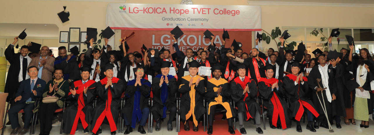 에티오피아 LG-KOICA 희망직업훈련학교가 22일(현지시간) 제10회 졸업식을 진행했다. (사진=LG전자)