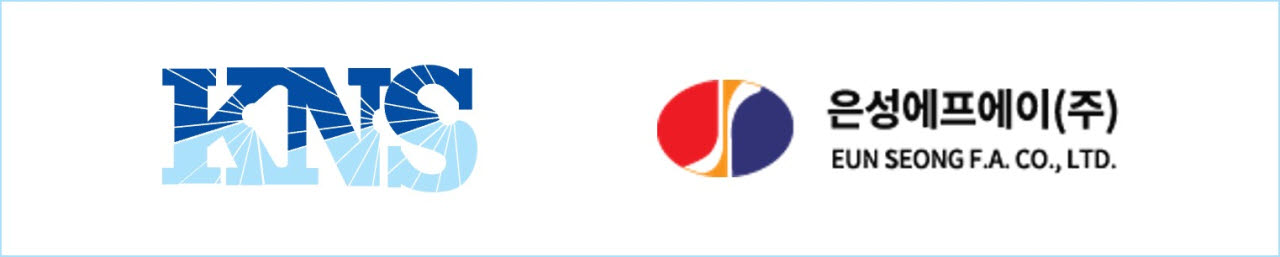 케이엔에스와 은성FA CI.(사진=각사)