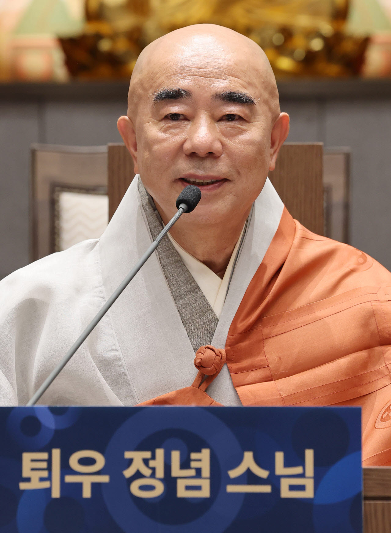 퇴우 정념스님(사진=연합뉴스).