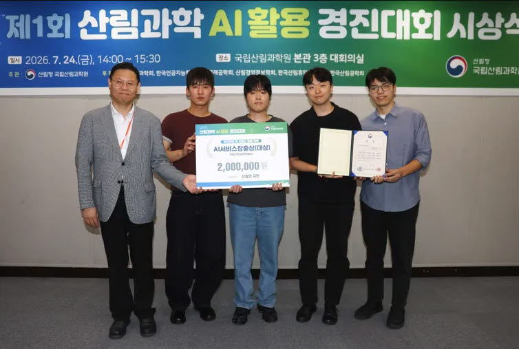 산림과학 AI 활용 경진대회 대상 ‘산림의 국민’ 팀(사진=국민대)