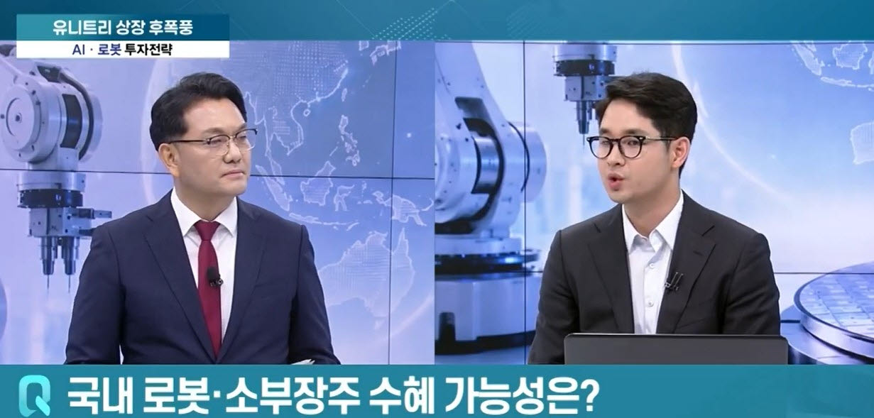 [사진=어쨌든경제 방송 캡쳐] 박찬솔 하나증권 리서치센터 연구원(사진 우측)이 지난 21일 '어쨌든 경제' 방송에 출연해 유은길 앵커(사진 좌측)의 질문에 답하고 있다.