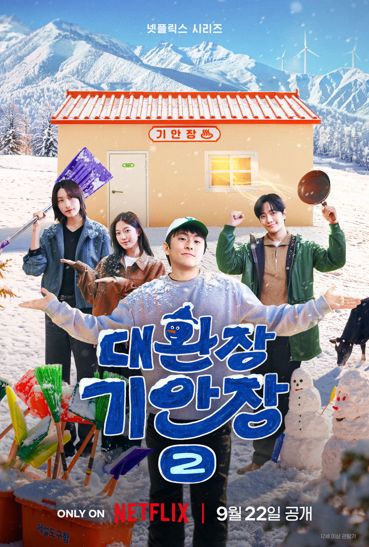 사진=넷플릭스
