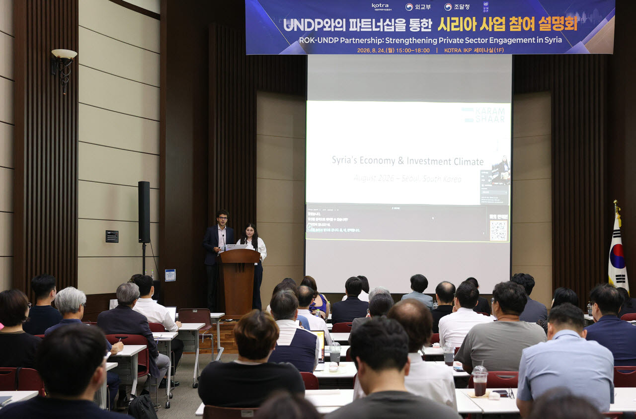 24일 코트라가 UNDP, 외교부, 조달청과 공동 개최한 'UNDP와의 파트너십을 통한 시리아 사업 참여 설명회' 현장 모습.(사진=코트라 제공)