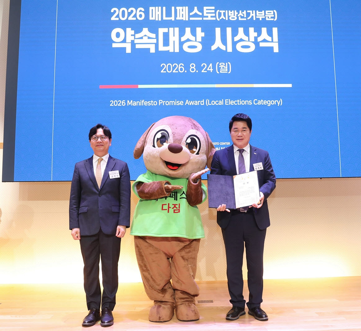 박준희 관악구청장(오른쪽)이 24일 서울 중구 페럼타워에서‘2026년 매니페스토 약속대상’최우수상을 수상하고 있다.(사진=서울 관악구청)
