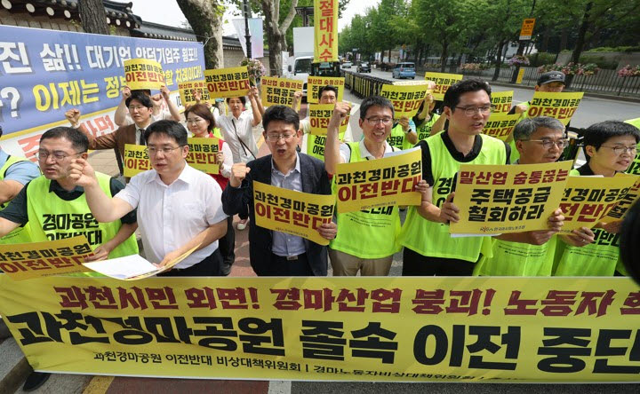 '과천경마공원 졸속 이전 중단하라' (서울=연합뉴스) 한종찬 기자 = 30일 과천경마공원이전반대 비상대책위원회 소속회원들이 서울 청와대 앞에서 구호를 외치고 있다. 2026.6.30