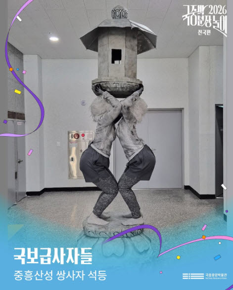“의정부고 졸업사진 저리 가라”…반가사유상부터 청동방울까지 ‘분장 대결’
