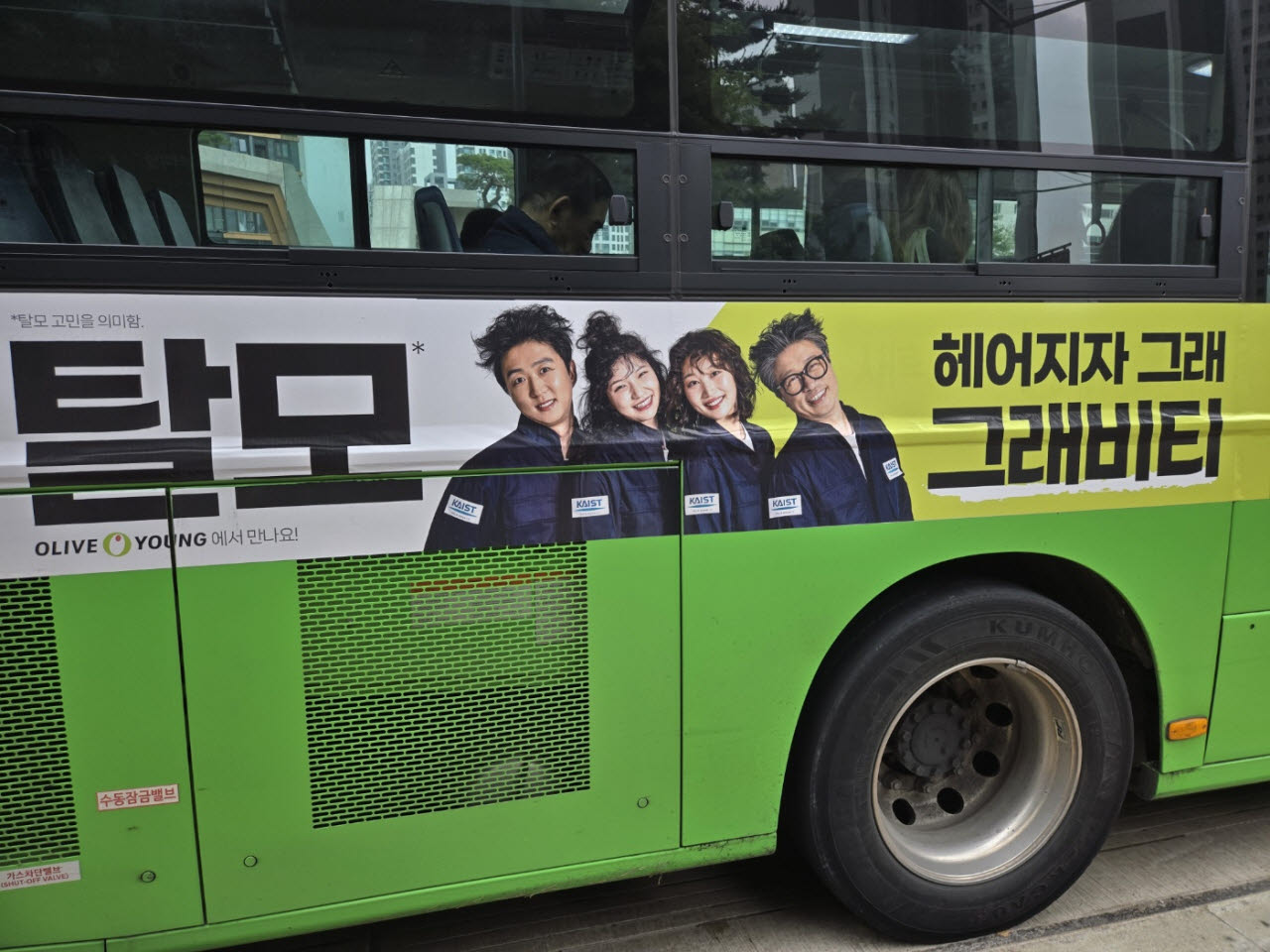 서울시 버스 광고에도 'S4 연구진'이 등장한다.(사진=폴리페놀팩토리)