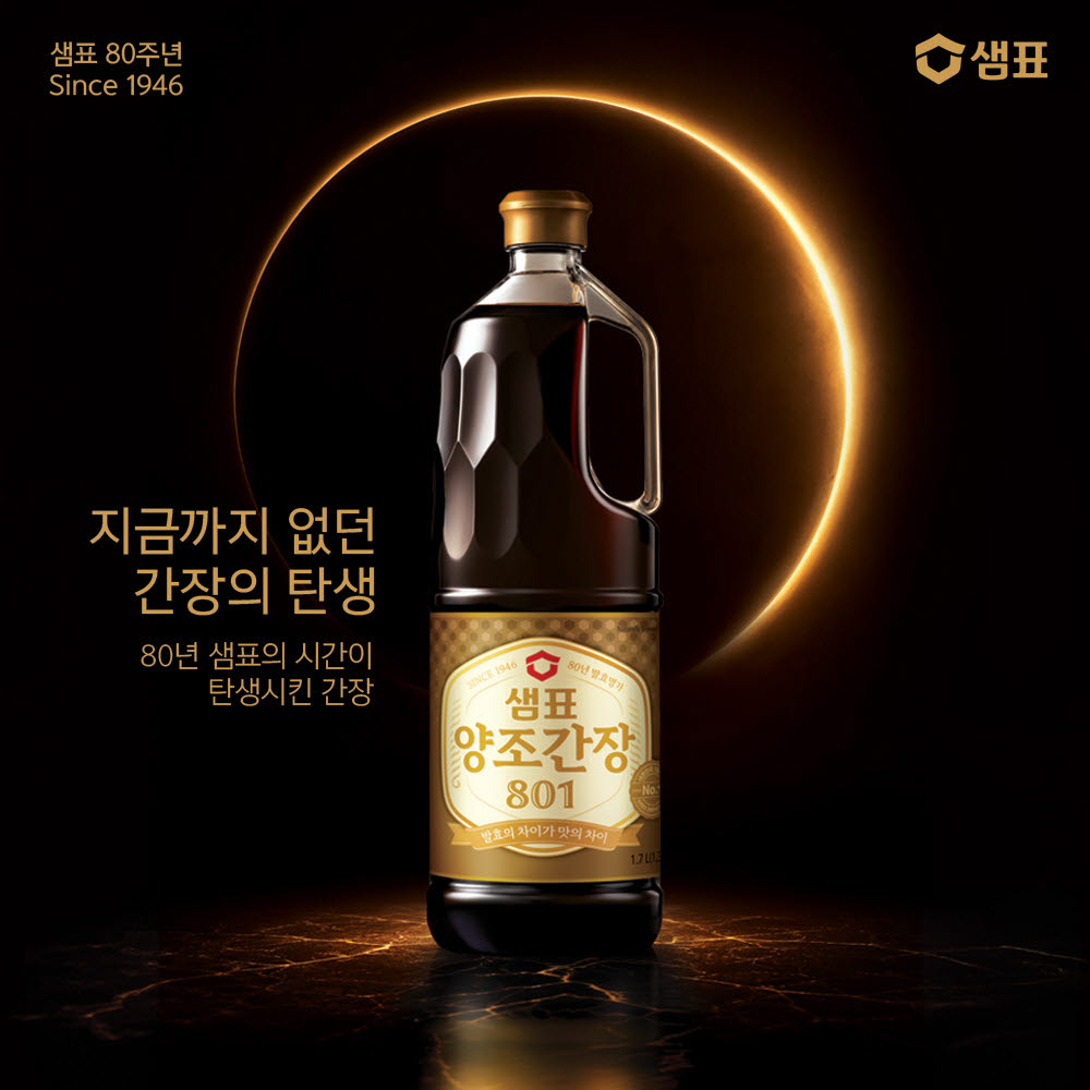 CJ의 귀환·샘표 새 간장…K감칠맛 세계인 식탁 노린다