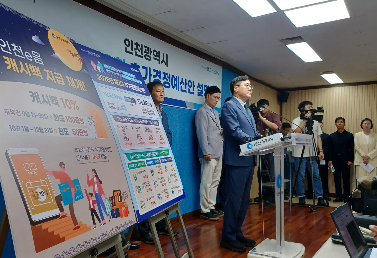 박찬대 인천시장이 24일 시청 브리핑룸에서 기자회견을 열고 제2회 추가경정예산안에 대해 설명하고 있다. (사진 = 이종일 기자)