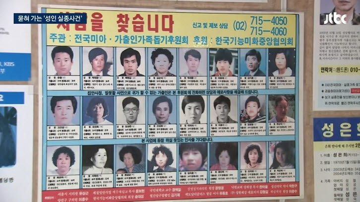사진=JTBC 캡처