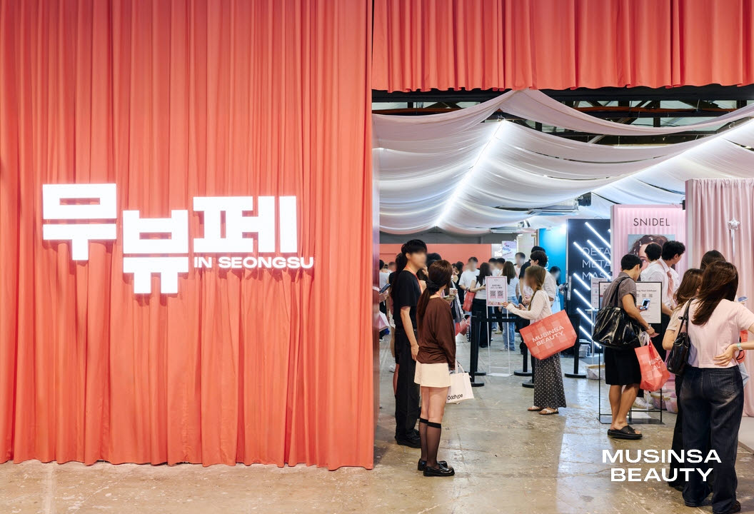 '넥스트 뷰티홀'을 찾은 방문객들이 브랜드 부스를 방문해 이벤트에 참여하고 있다.(사진=무신사)