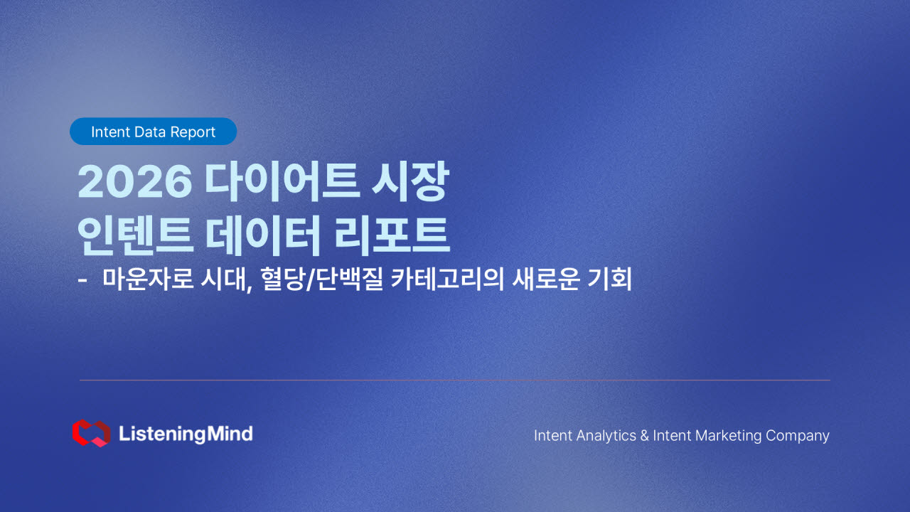 어센트 AI “비만치료제 확산에 건기식·식품 새 수요 부상”